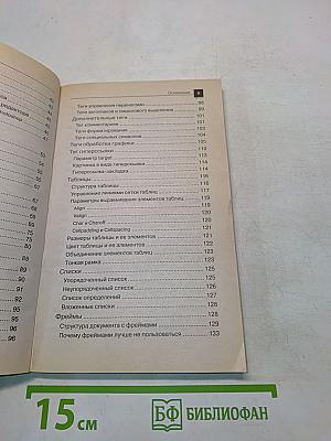 Создание и раскрутка сайтов в Интернете