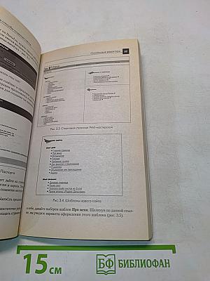 Создание и раскрутка сайтов в Интернете