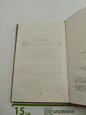 Сокровища Улугбека