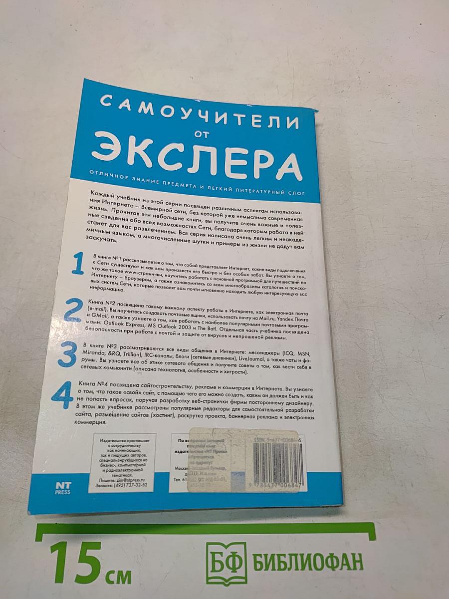 Создание и раскрутка сайтов в Интернете