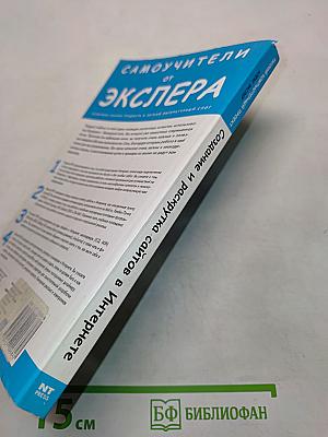 Создание и раскрутка сайтов в Интернете