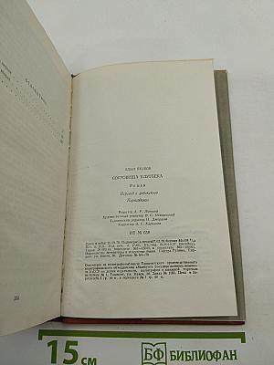 Сокровища Улугбека