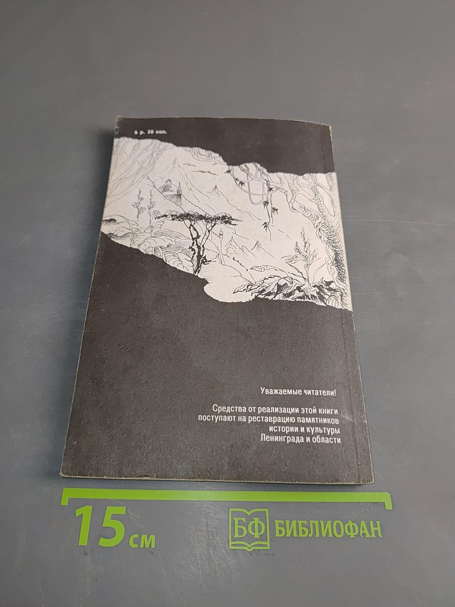 Тарзан. Возвращение в джунгли