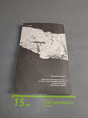Тарзан. Возвращение в джунгли