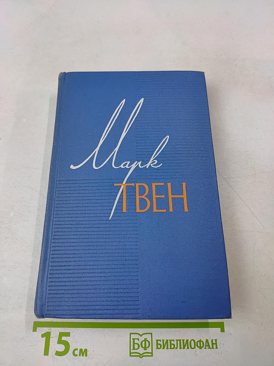 Собрание сочинений в 12 томах. Том второй