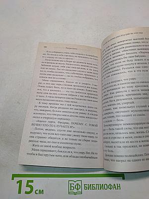 Что мой сын должен знать об устройстве этого мира