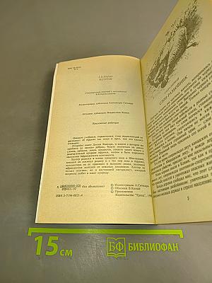 Охотник
