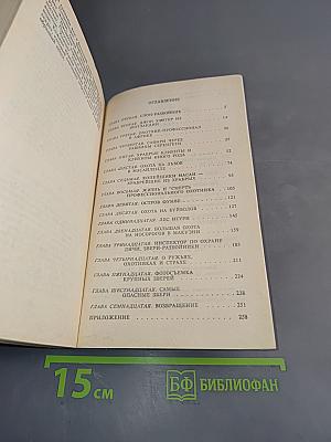 Охотник