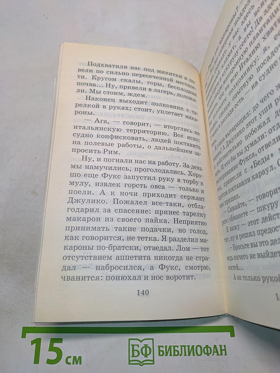 Приключения капитана Врунгеля