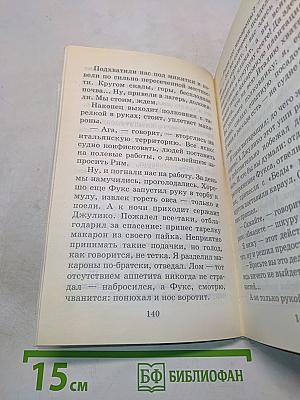 Приключения капитана Врунгеля