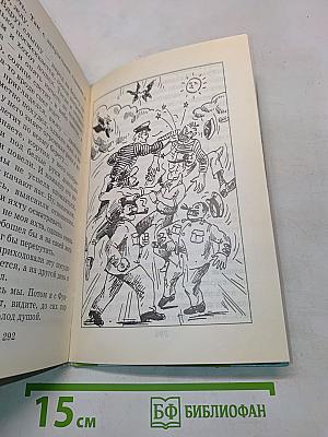 Приключения капитана Врунгеля