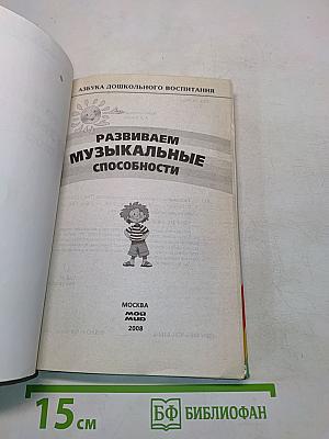 Развиваем музыкальные способности