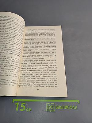 Боги Марса (Марсианская серия. Книга 2)