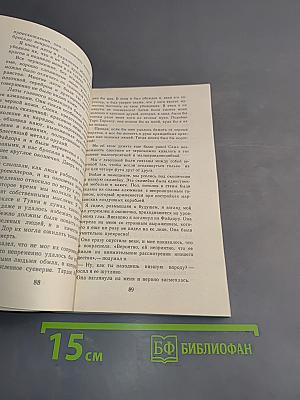 Боги Марса (Марсианская серия. Книга 2)