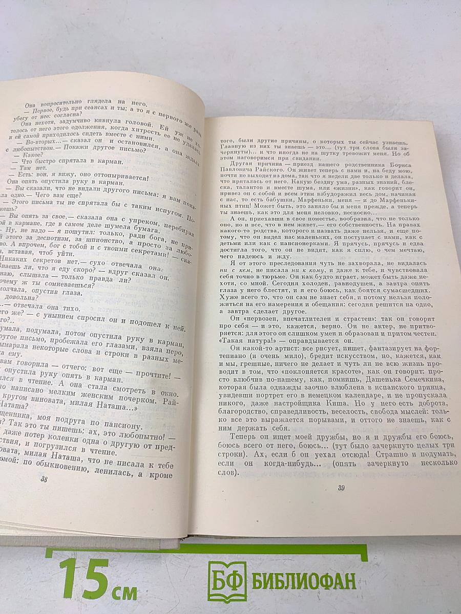 Собрание сочинений в шести томах. Том 6