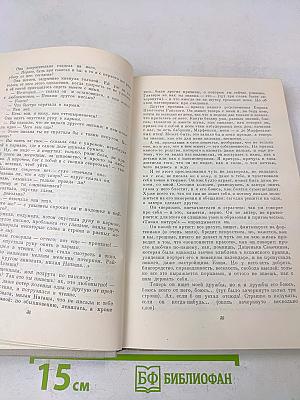 Собрание сочинений в шести томах. Том 6
