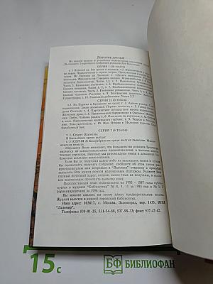 Жан Оторва с Малахова кургана; Под барабанный бой