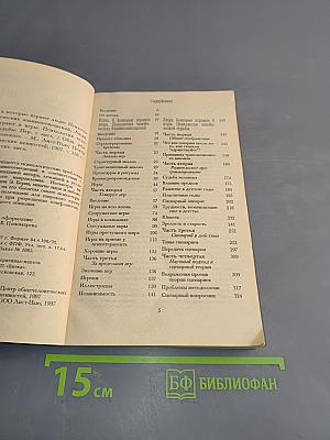 Игры, в которые играют люди. Люди, которые играют в игры