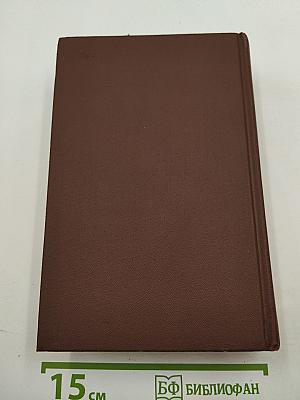 Немецко-русский и русско-немецкий словарь (краткий)