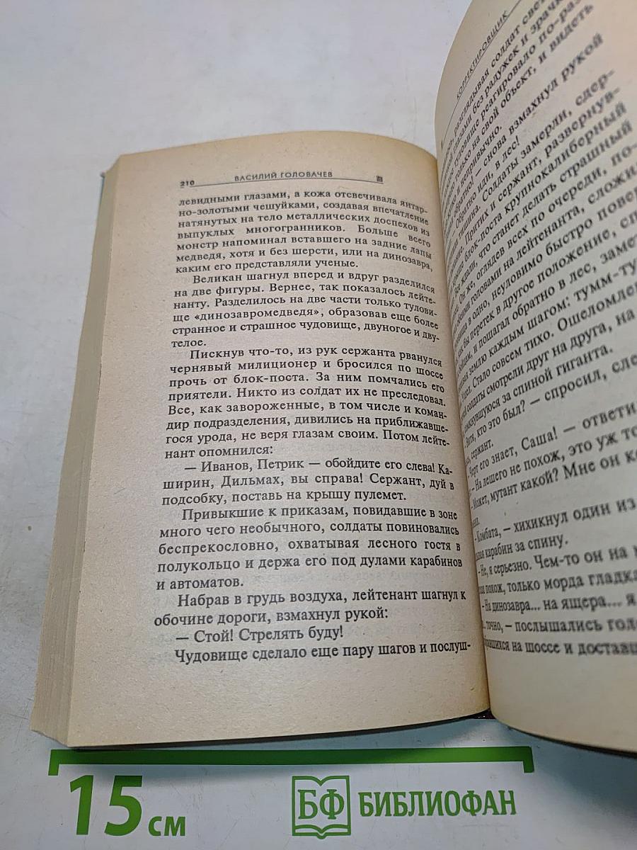 Корректировщик