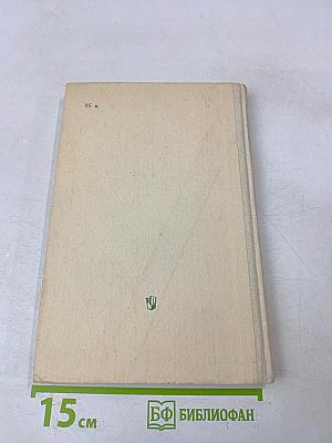 Психология ранней юности