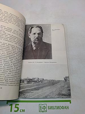 Марк Елизаров и семья Ульяновых