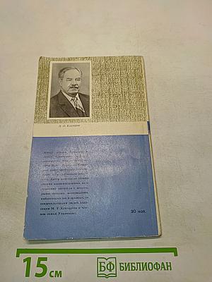 Марк Елизаров и семья Ульяновых