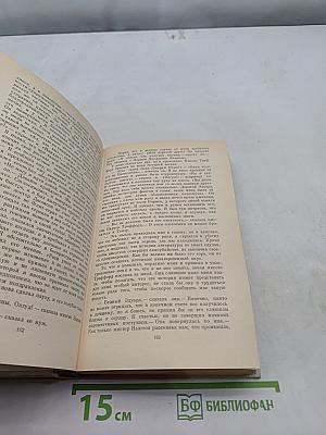 Пироги и пиво, или Скелет в шкафу. Острие бритвы