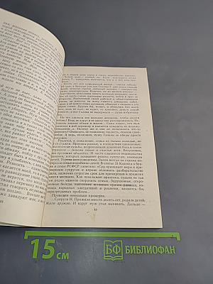 Любовь, семья, долг