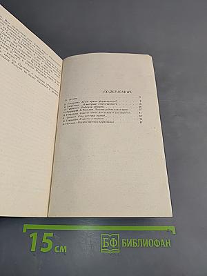Любовь, семья, долг