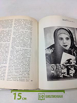Иван Пырьев. О пройденном и пережитом...