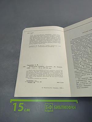 Капабланка. Встречи с Россией