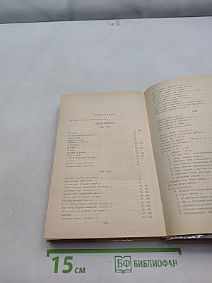 Сочинения в двух томах. Том первый. Стихотворения, поэмы, драматические произведения