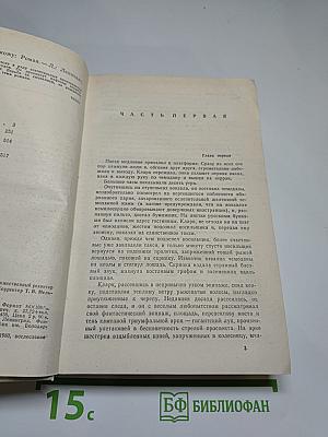 Человек меняет кожу