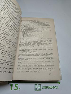 Человек меняет кожу