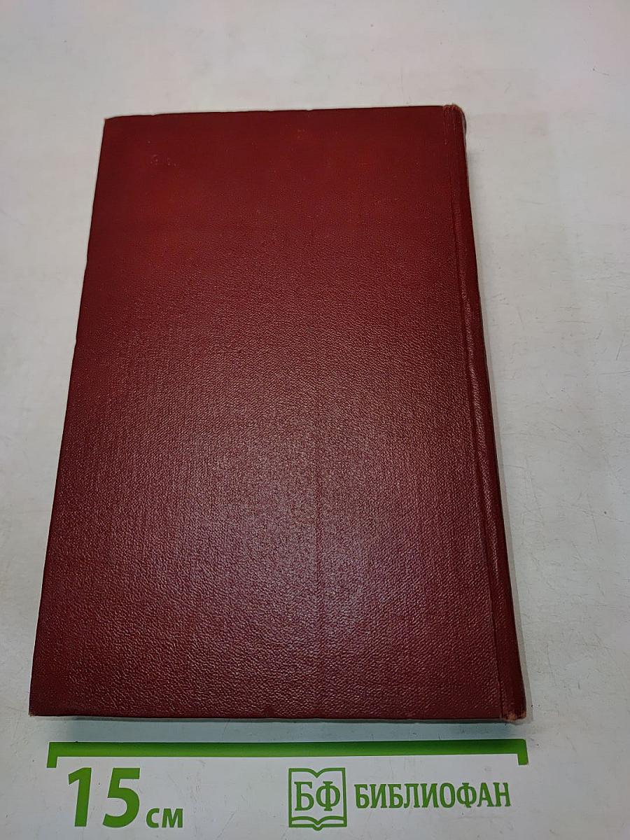 Собрание сочинений. Том первый. Пьесы 1847-1853