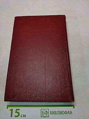 Собрание сочинений. Том первый. Пьесы 1847-1853