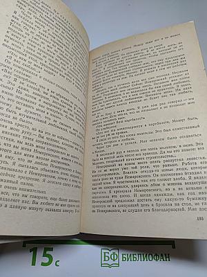 Человек меняет кожу