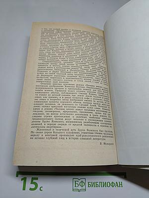 Человек меняет кожу