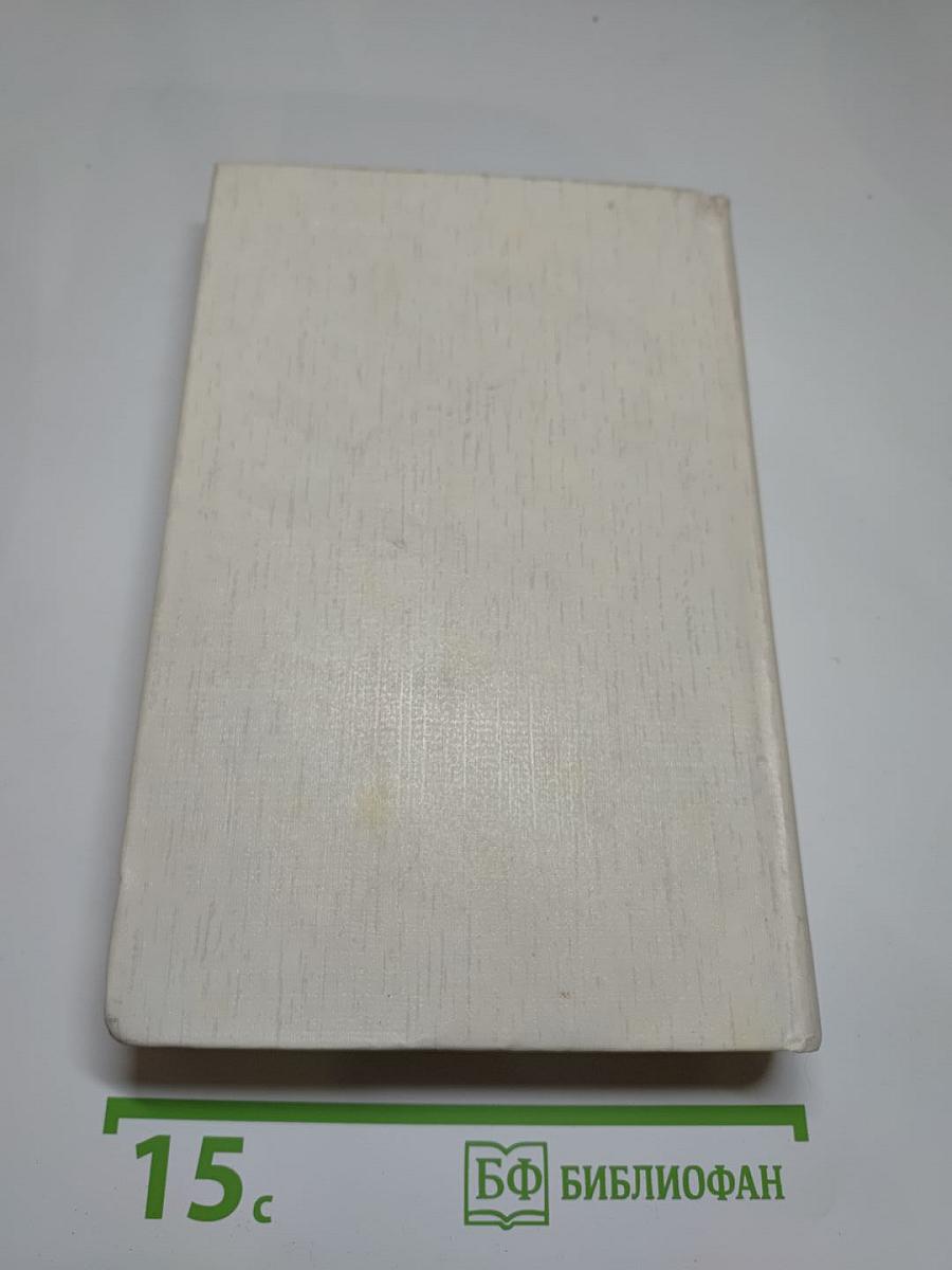 Человек меняет кожу