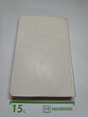 Человек меняет кожу