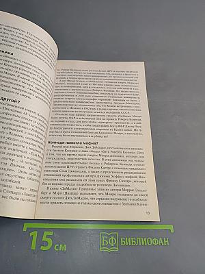 Теория заговора