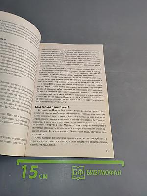 Теория заговора