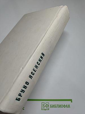 Человек меняет кожу