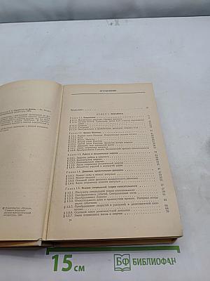 Справочник по физике
