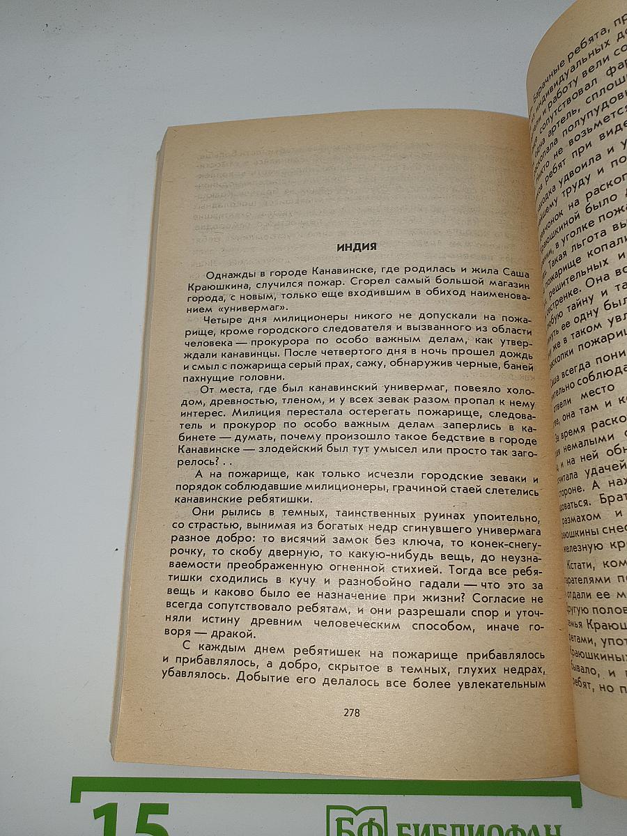 Где-то гремит война
