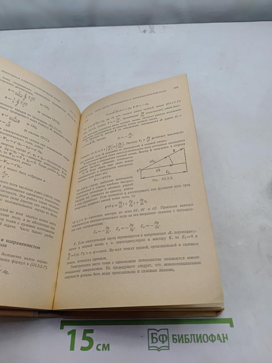 Справочник по физике