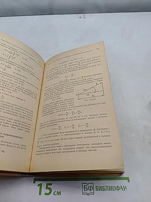 Справочник по физике