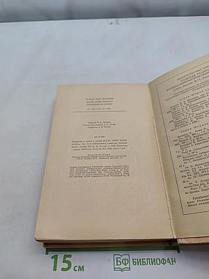 Справочник по физике