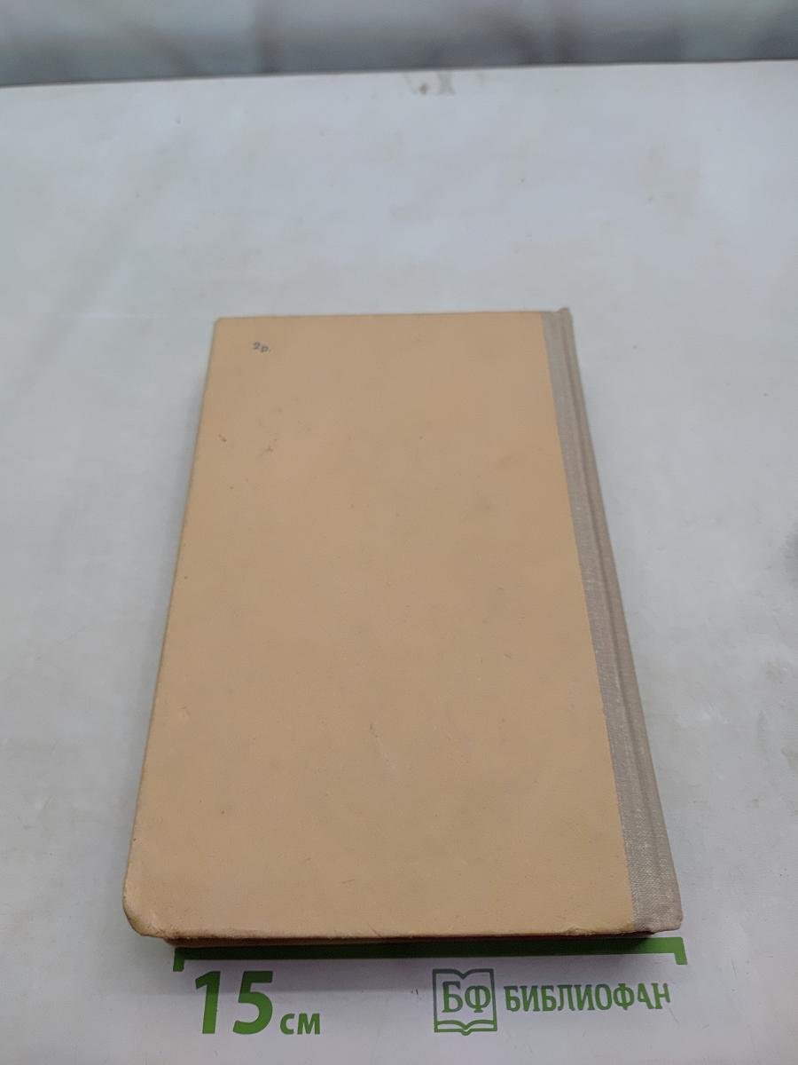 Справочник по физике